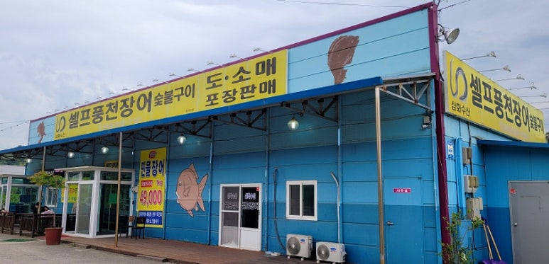 삼화수산 이미지