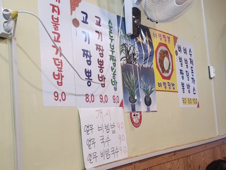 짜장삼촌 이미지