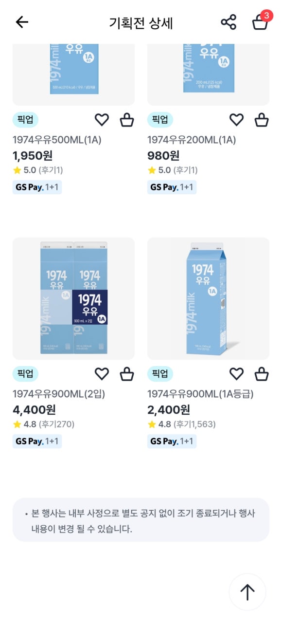 GS25 부경감만점 이미지
