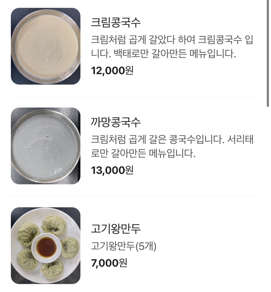 콩게미 이미지