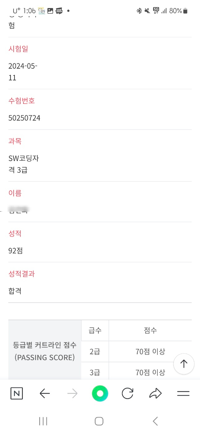 난다코딩전문학원 이미지