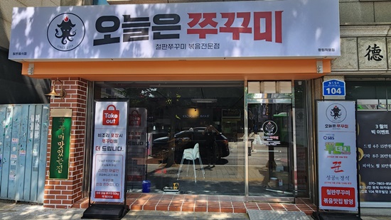쭈꾸미와친구들 이미지
