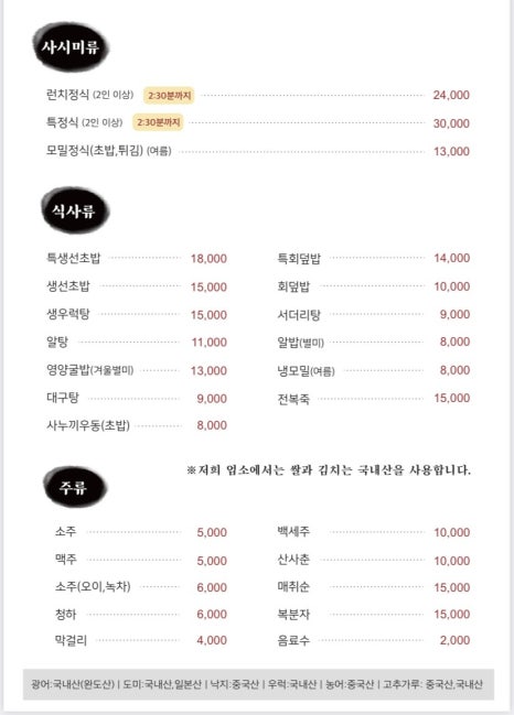 한마음횟집 이미지