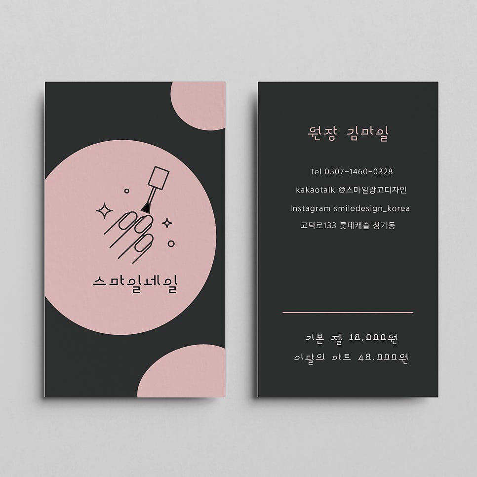스마일광고디자인 이미지