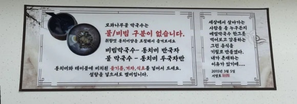 모과나무골막국수이야기 이미지