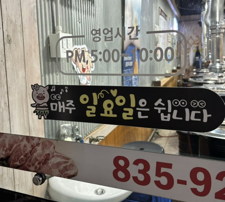 시끌시끌돼지들 이미지