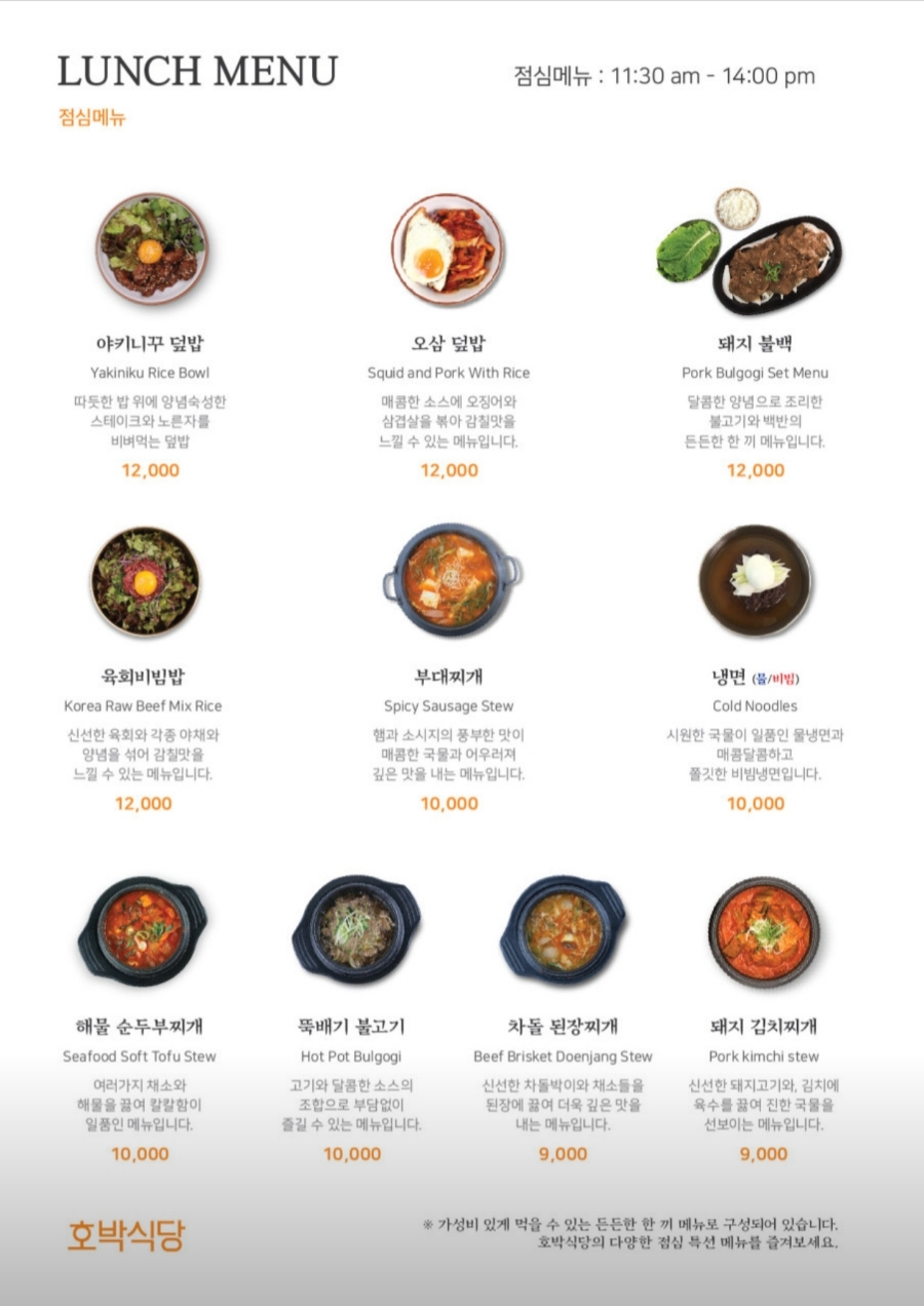 호박식당 이미지