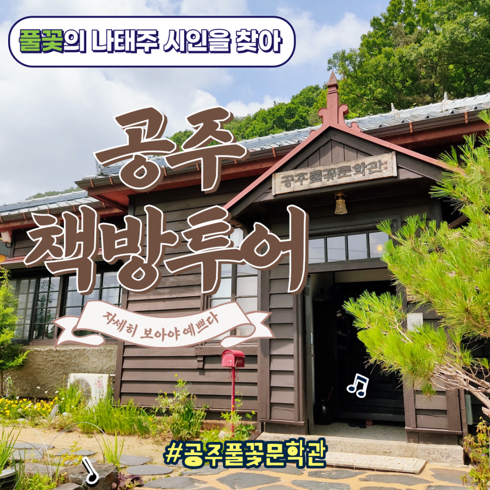 풀꽃책방 이미지