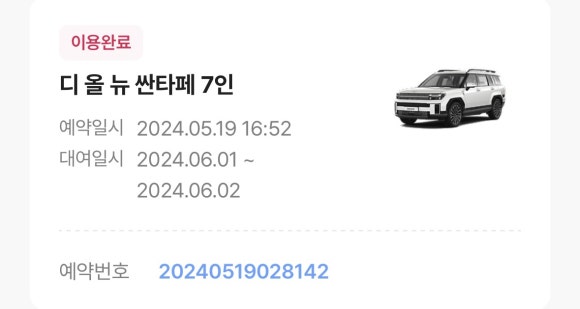 광주공항렌트패스 이미지