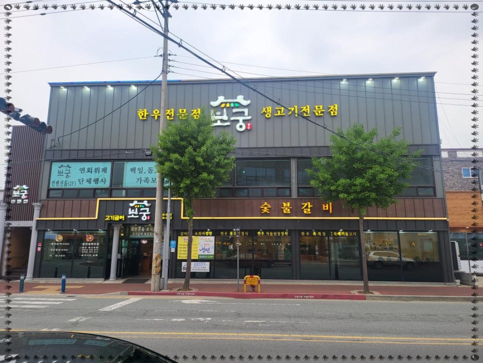소고기굼터 이미지