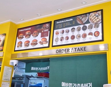 에바돈가츠&버거하남 이미지