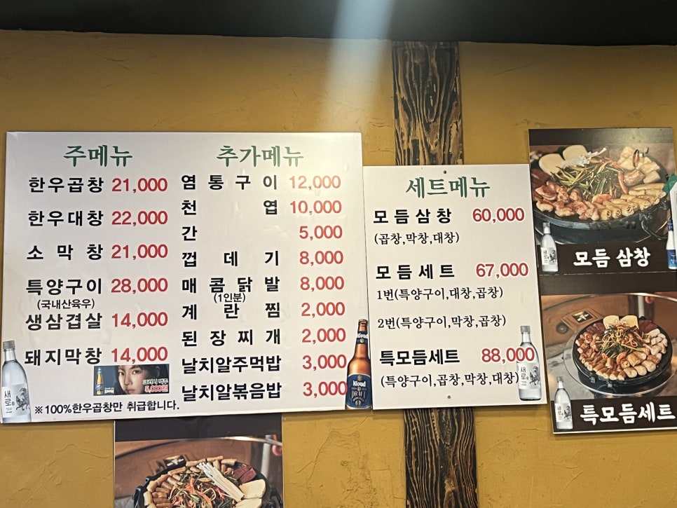 우막창돈막창 이미지