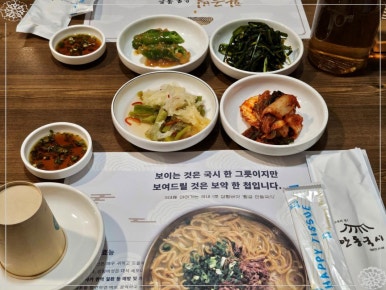 국시와막걸리 이미지