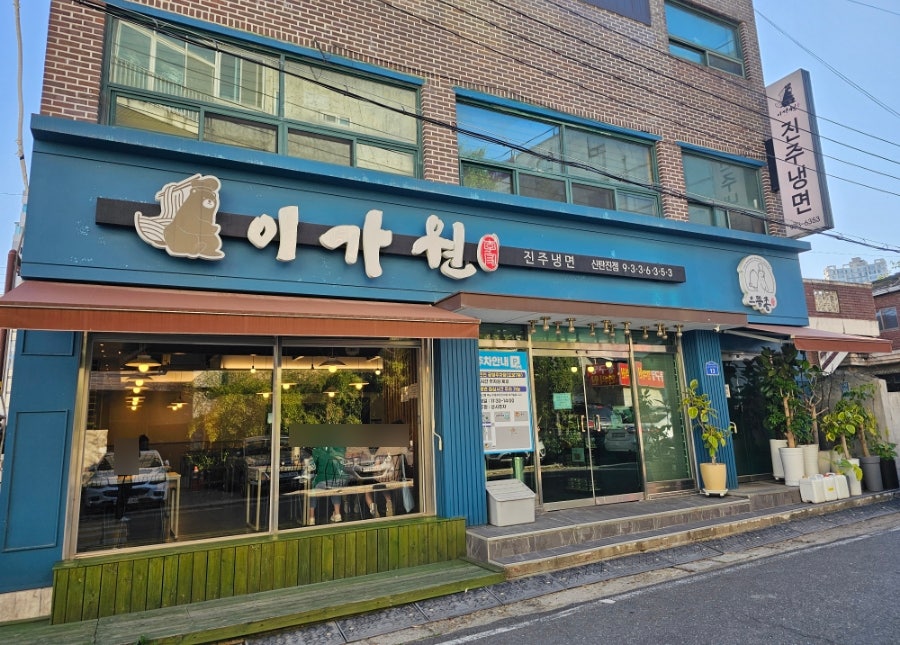 순천향한의원 이미지