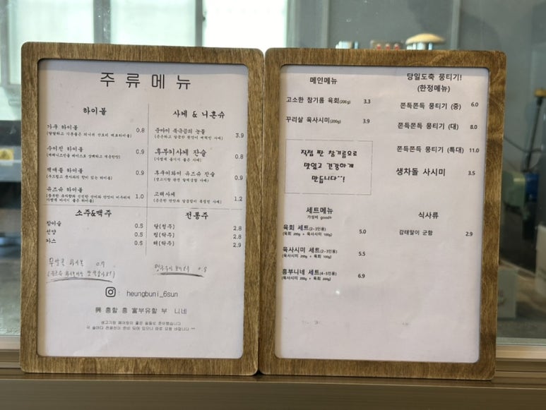 흥부니네육회집 이미지