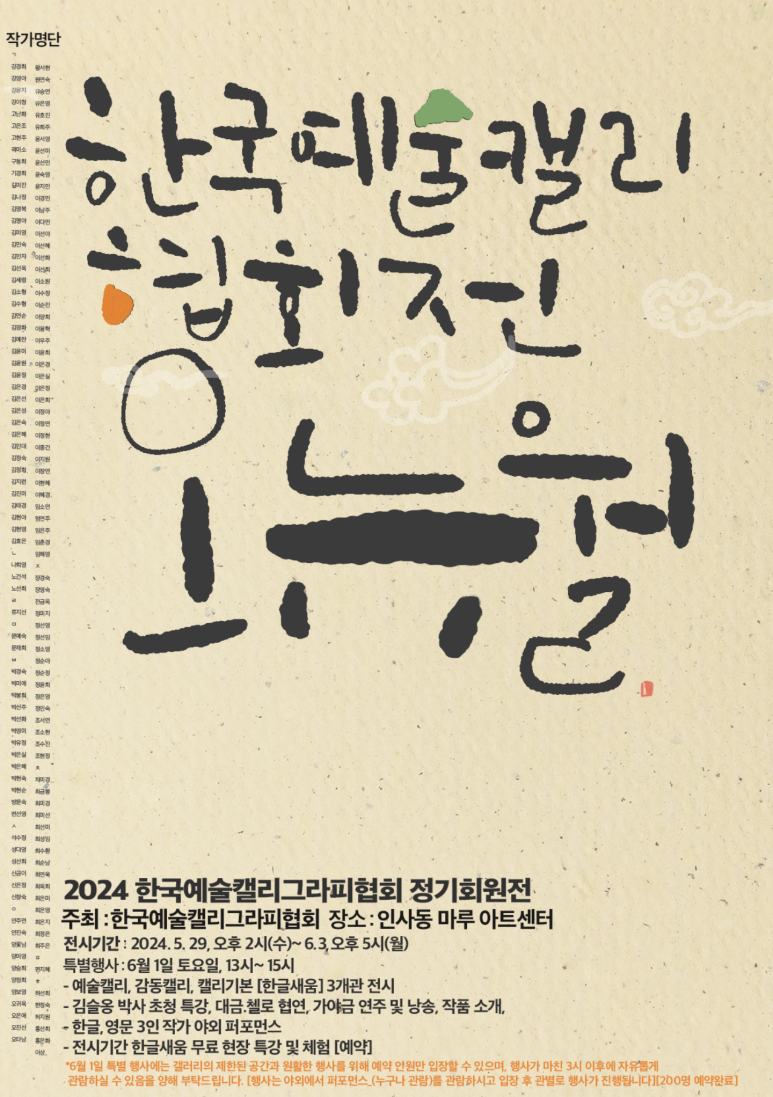 묵선캘리그라피 이미지