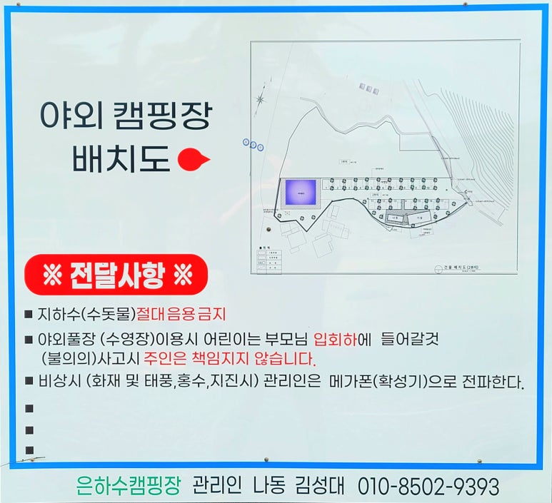 별빛 은하수 캠핑장 이미지