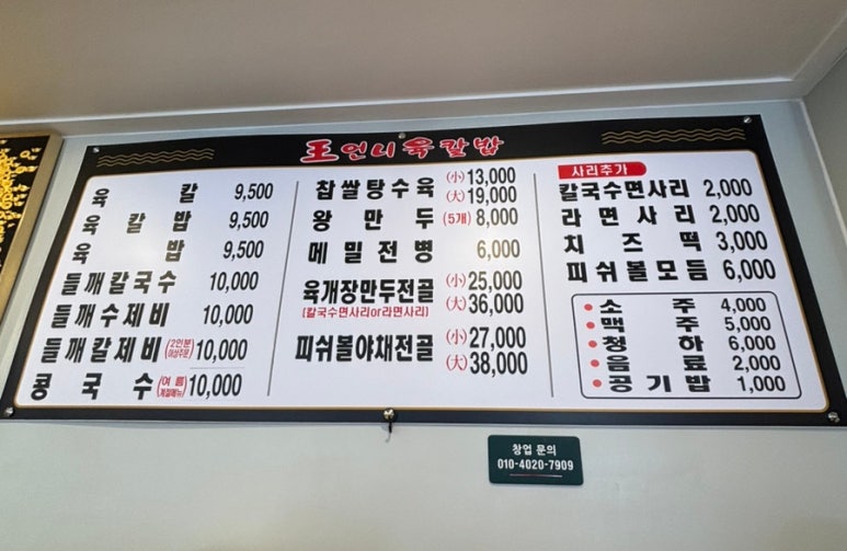 왕언니육칼밥 이미지