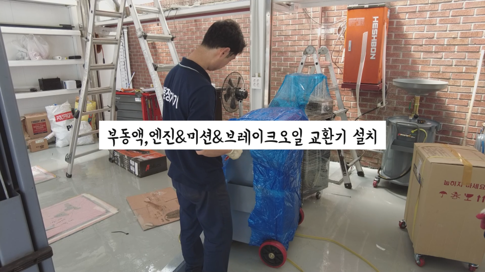 원스톱정비기기 이미지