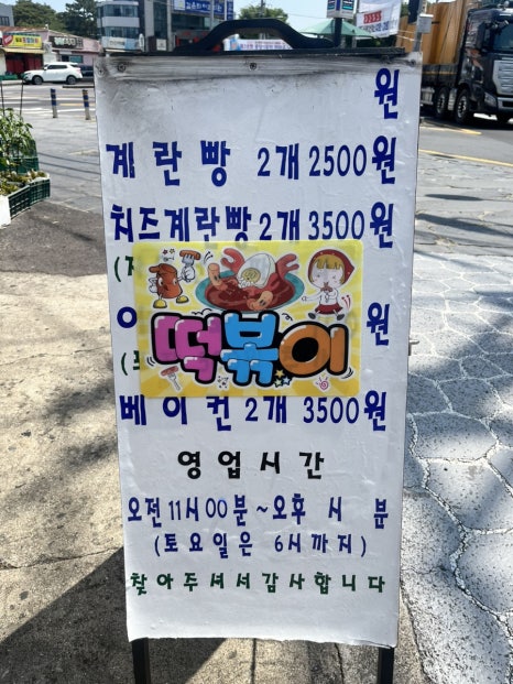용담계란빵휴게소 이미지