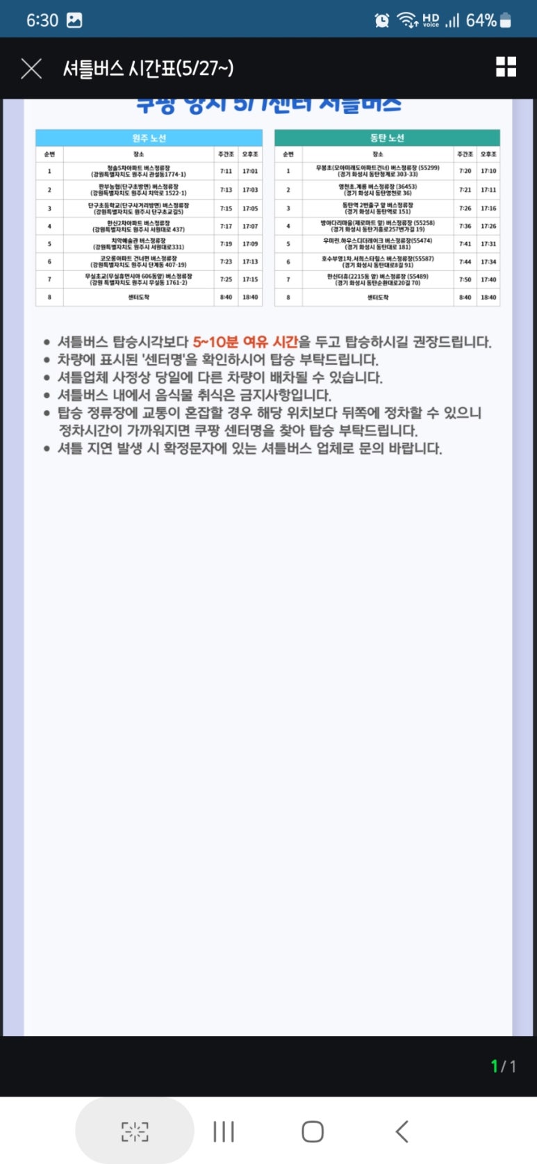양지포장센타 이미지
