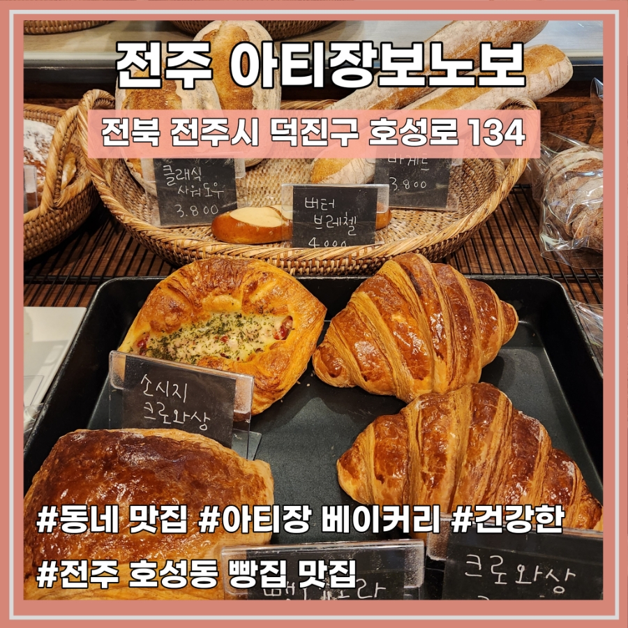 아티장보노보 이미지