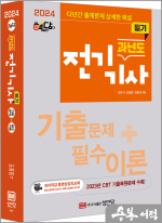 복원전기 이미지