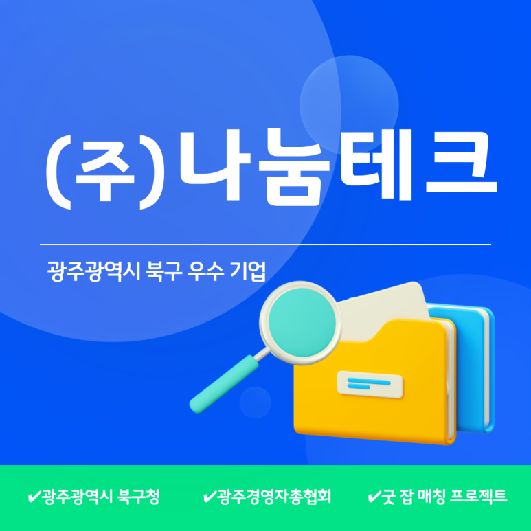 (주)남광식품 이미지