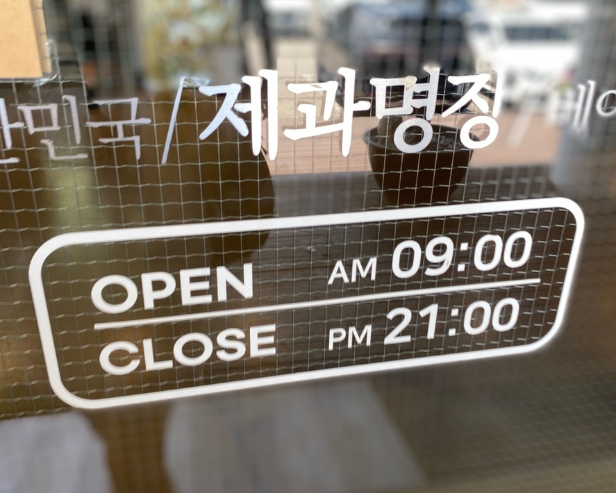 필라베이커리 이미지