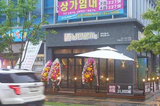 낭만참치 익산모현점 이미지