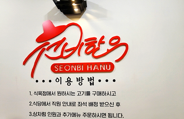 배정식육점 이미지