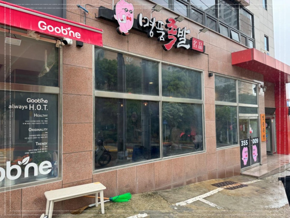 족발과친구들 이미지