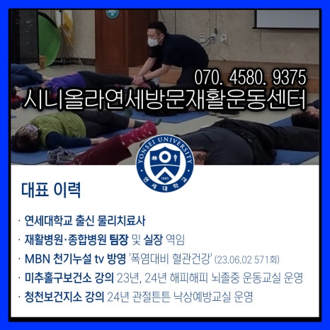 더나은재활운동센터 이미지
