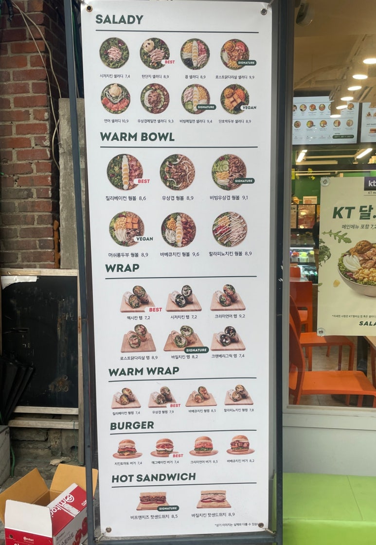 샐러디경희대점 이미지