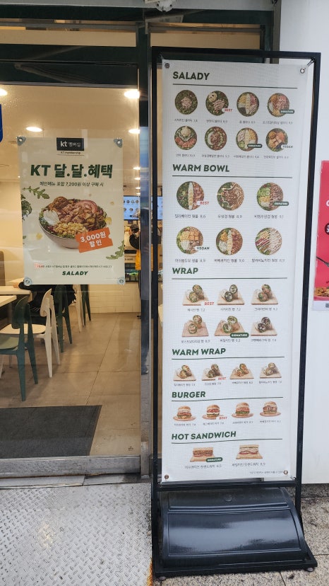 샐러디수유역점 이미지