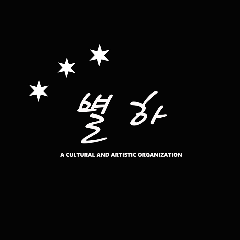 별하마트 이미지