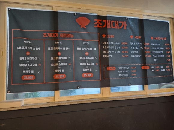 조개대가 이미지