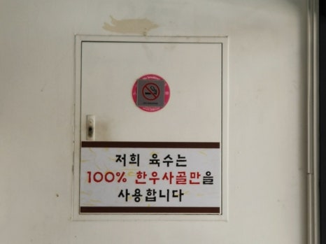 교동설렁탕 이미지