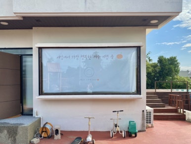제주조우아조수 이미지