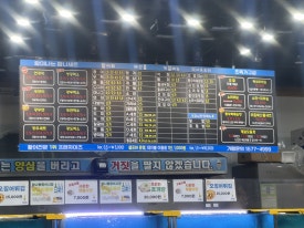 어시장 활어회 이미지