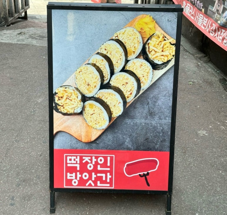 떡장인방앗간 이미지