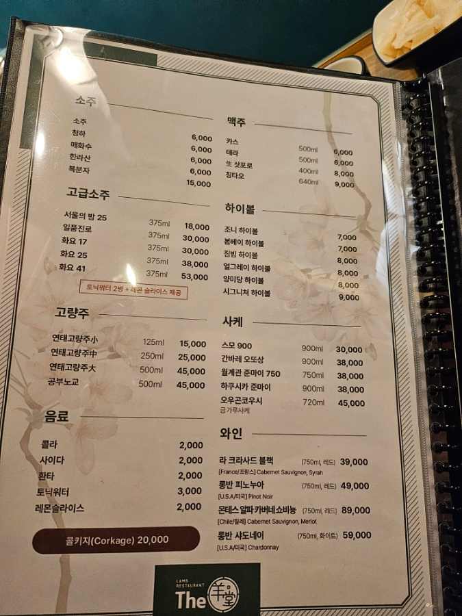 알딸딸한잔 이미지