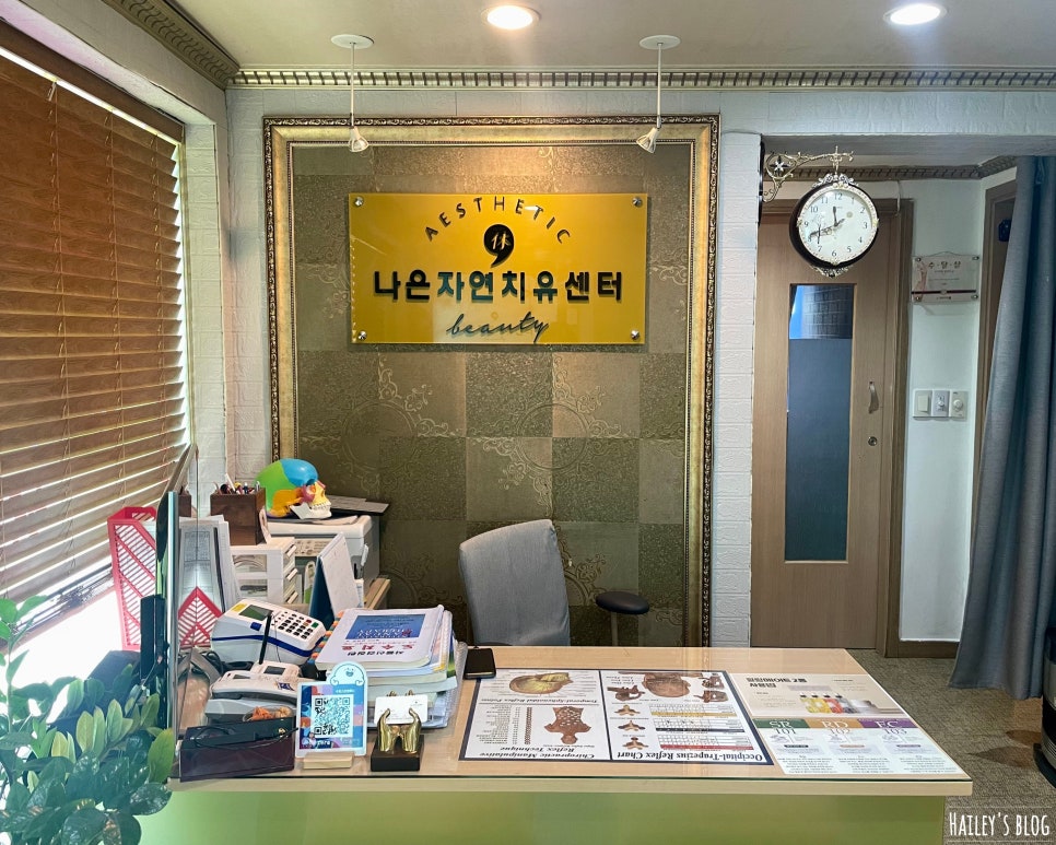 자연치유체형관리샵 이미지