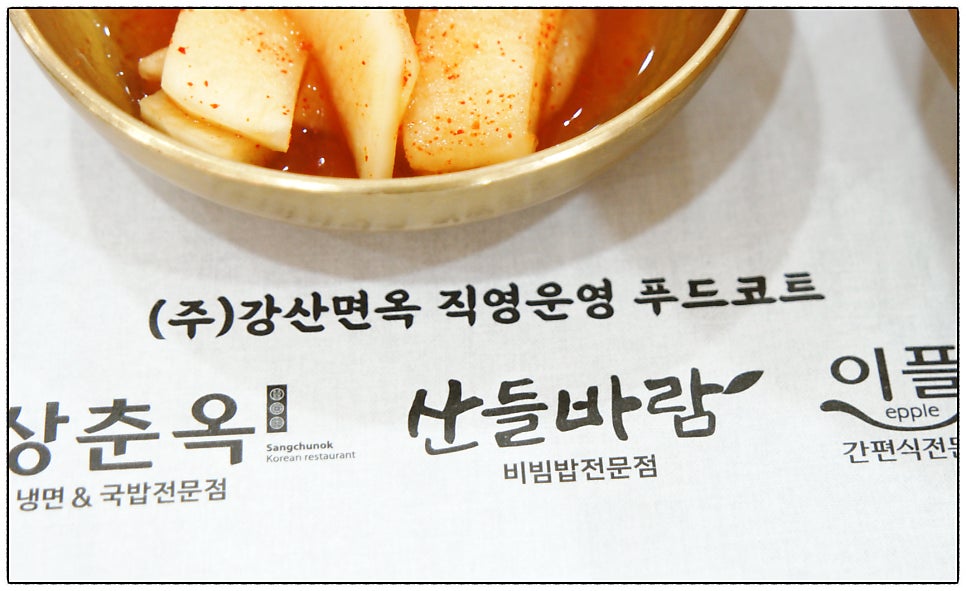 강산푸드 이미지