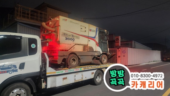 포항특수차 이미지