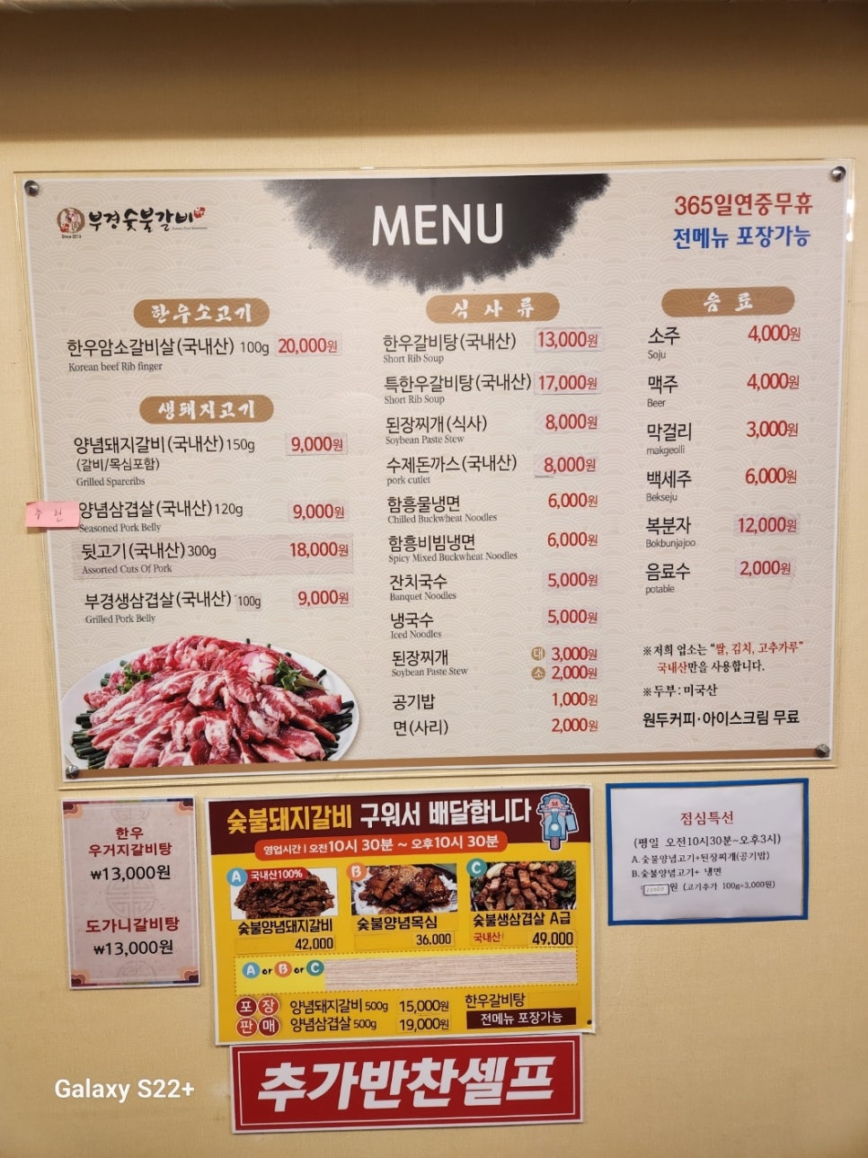 동천부경숯불갈비 이미지