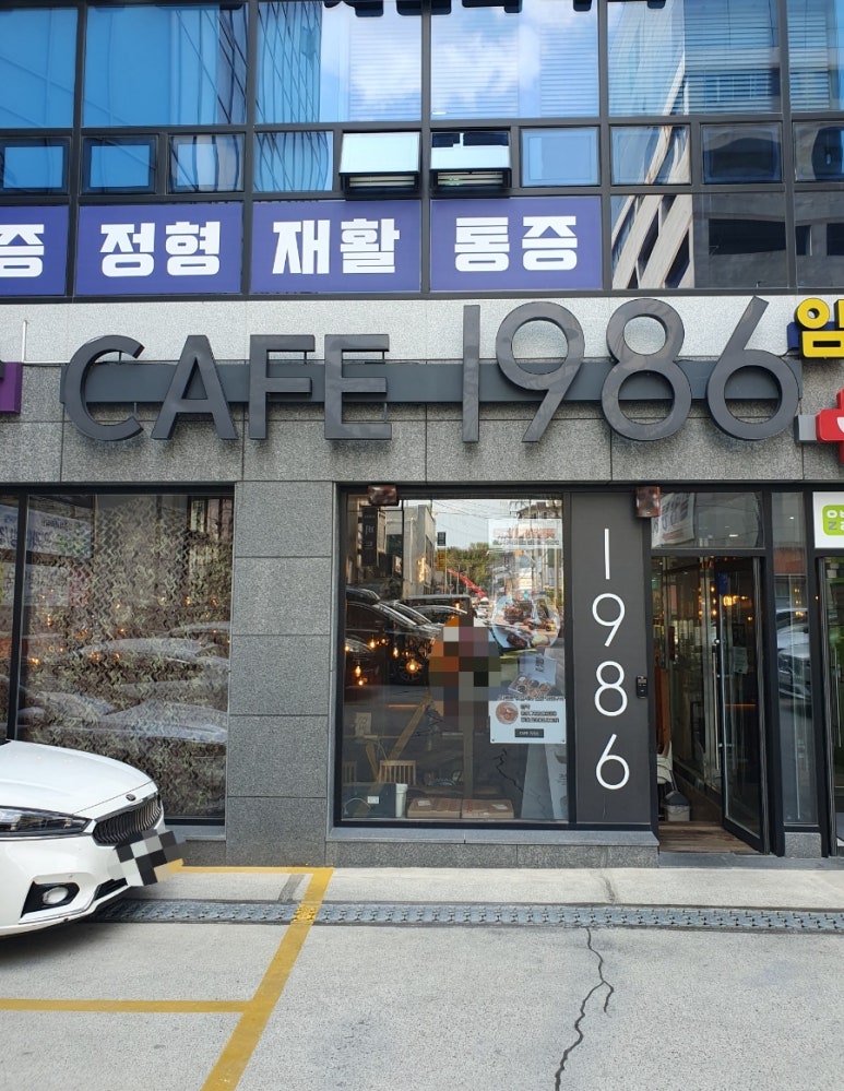 카페1986 이미지