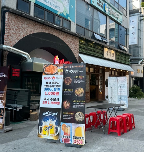 낭만장작 신시가지점 이미지
