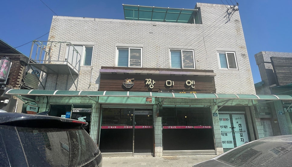 짱미엔 이미지
