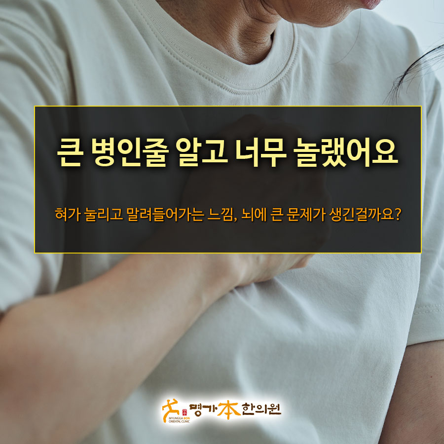 명가한의원 이미지